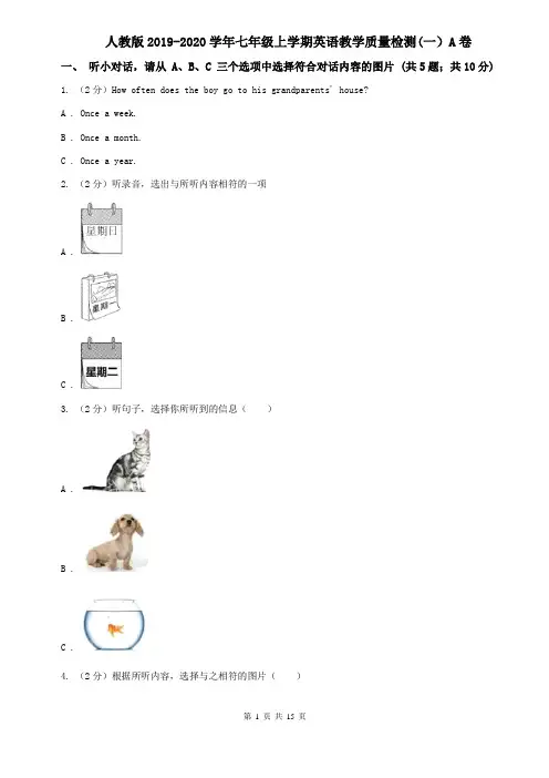 人教版2019-2020学年七年级上学期英语教学质量检测(一)A卷