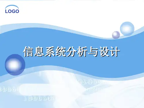 04结构化分析建模-2013
