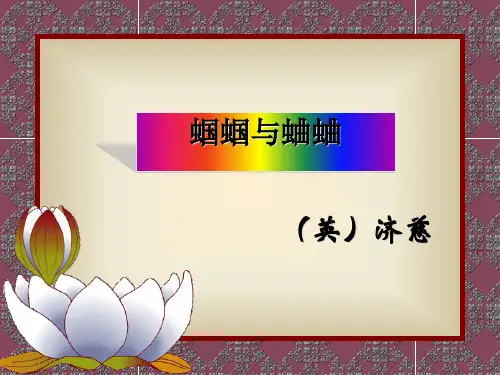 外国诗两首完美版