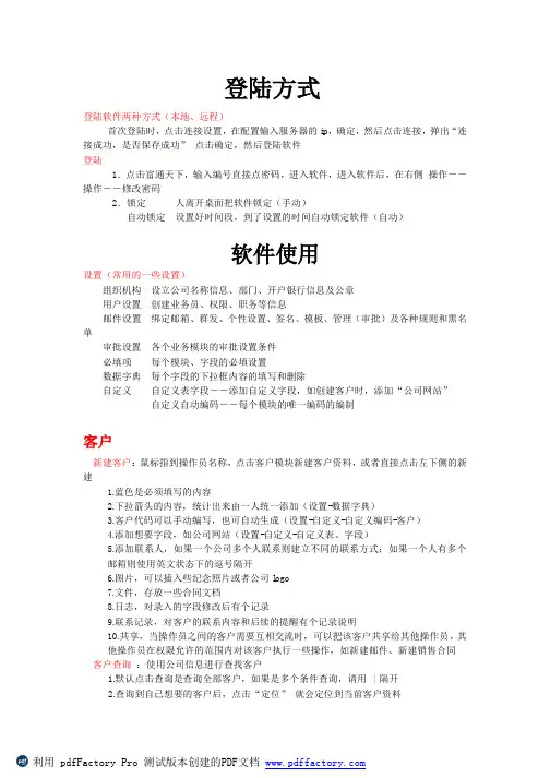 富通天下使用说明