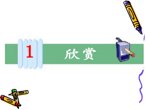 负数-课件(2)A