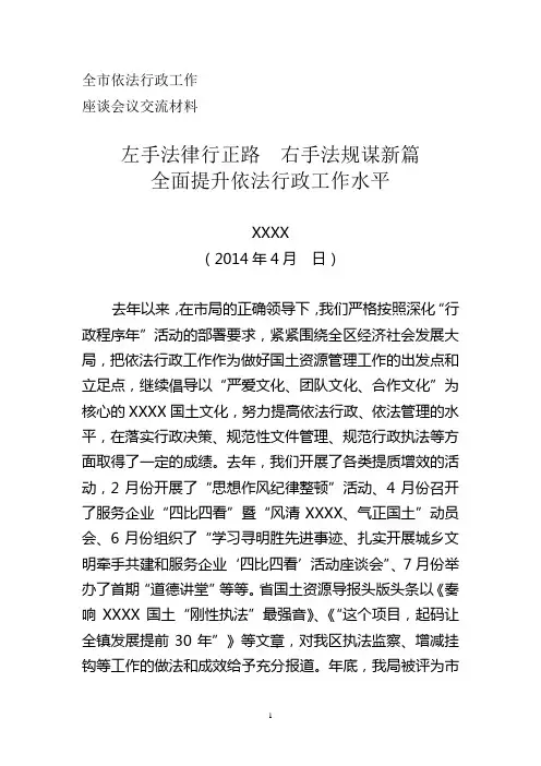 全面提升依法行政工作水平