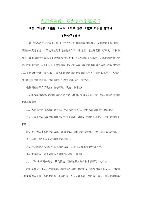 保护水资源(精)