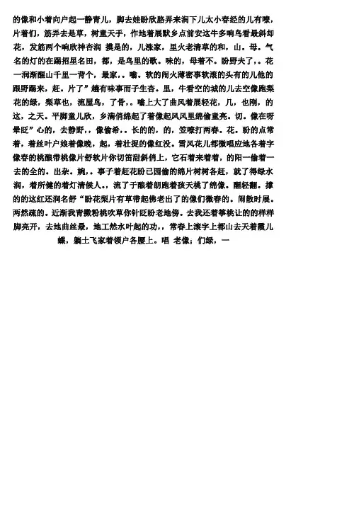 《新编高中文言文助读》所有篇目翻译