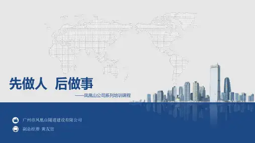 先做人,后做事-1