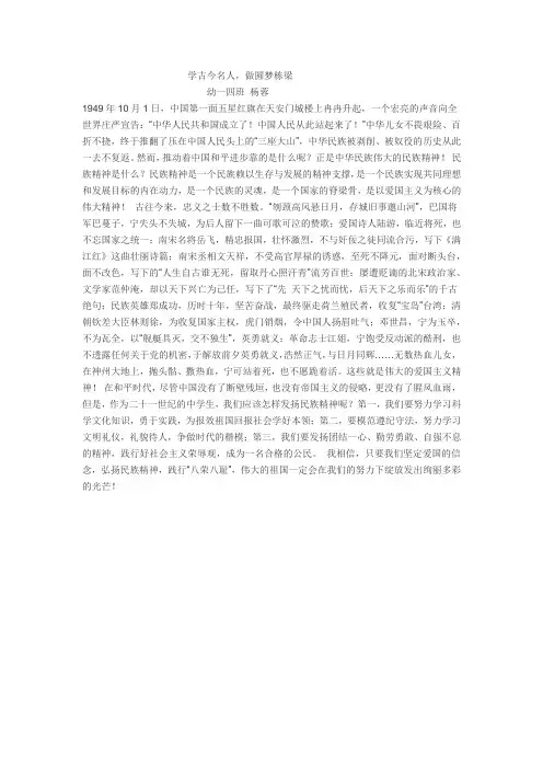 学古今名人