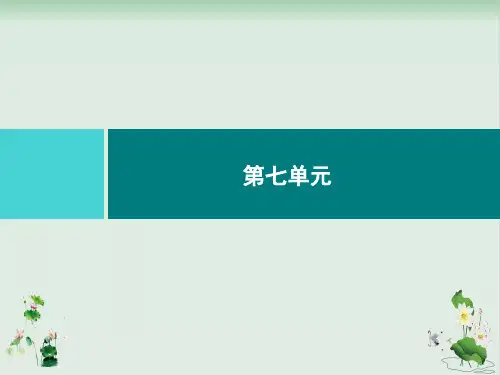 部编版教材《大自然的声音》精品课件1