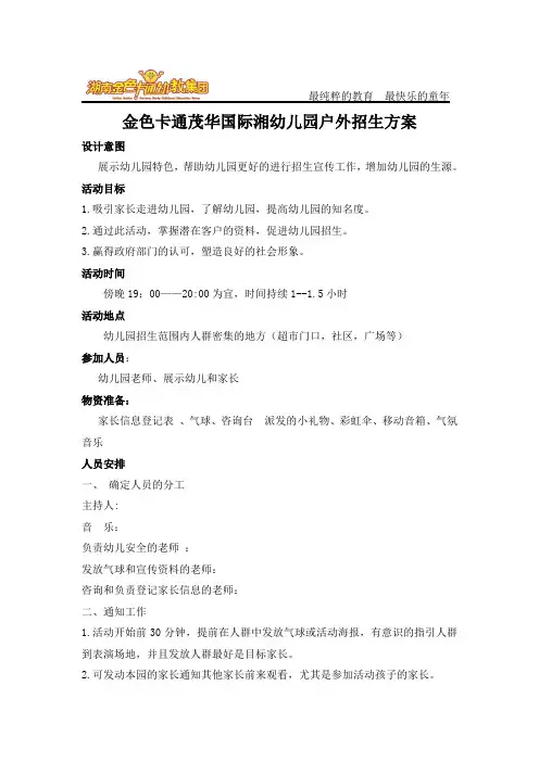 招生方案