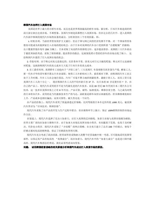企业经营战略案例