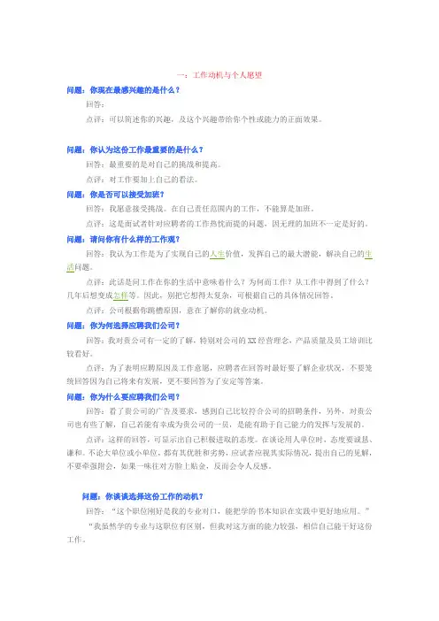 常见问题回答