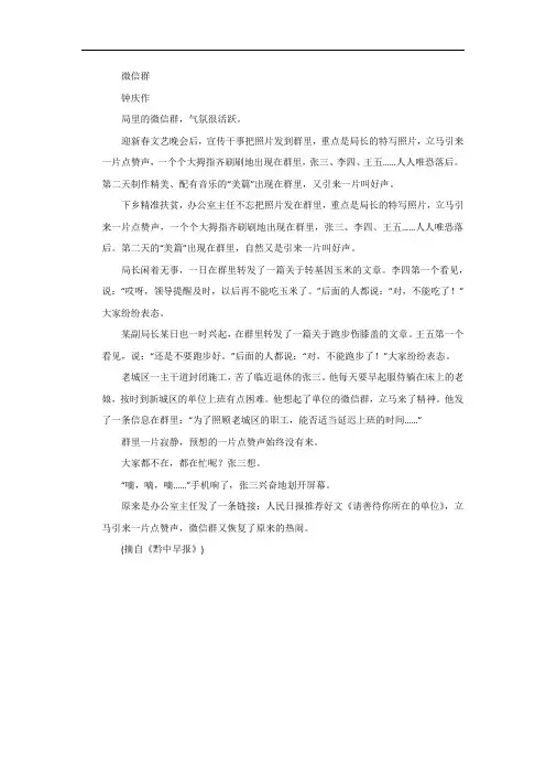 微信群