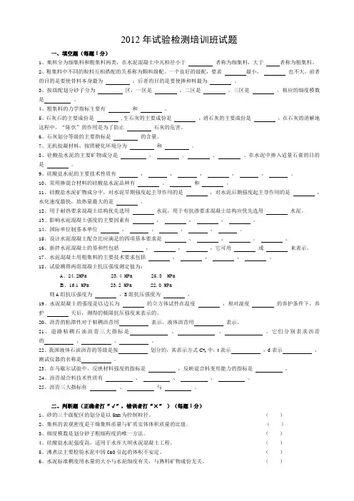 道路建筑材料习题集.docx