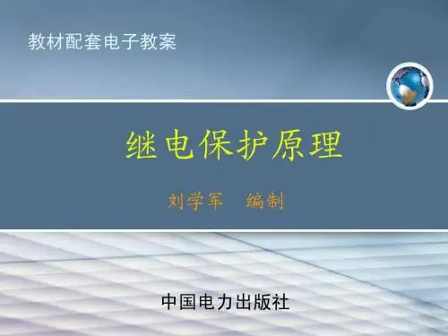 09-10第五章 5-1、5-2,5-3,5-4