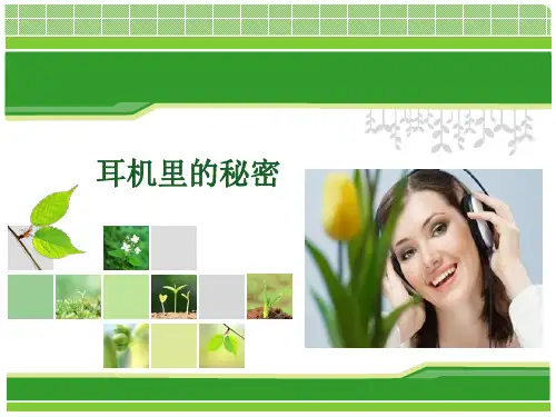 精美PPT模板免费下载
