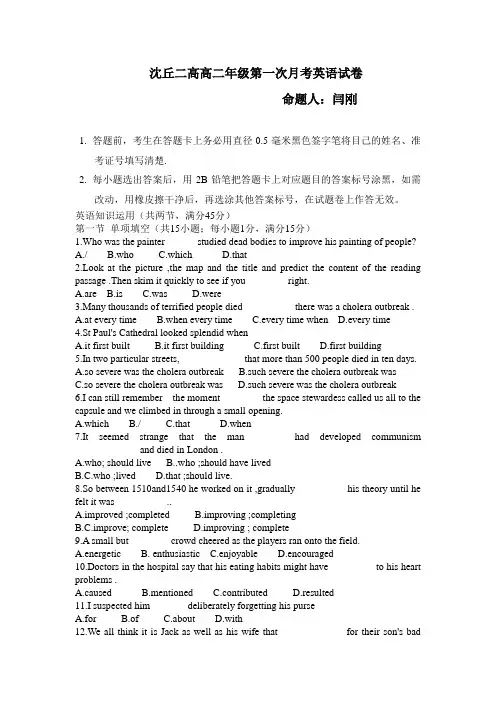 高二2012第一次月考