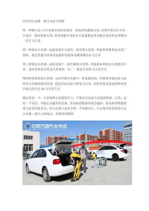汽车火花塞一般多久换合适