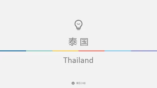 泰国旅游业发展现状分析和建议