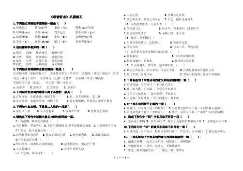 项脊轩志精品练习及答案