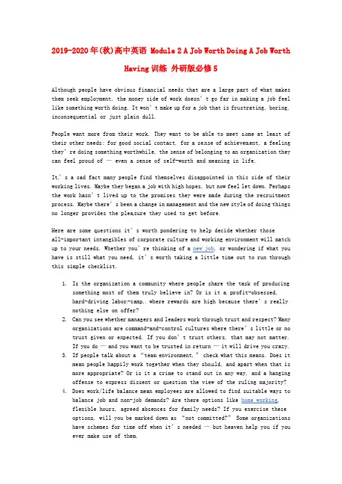 2019-2020年(秋)高中英语 Module 2 A Job Worth Doing A Job Worth Having训练 外研版必修5.doc