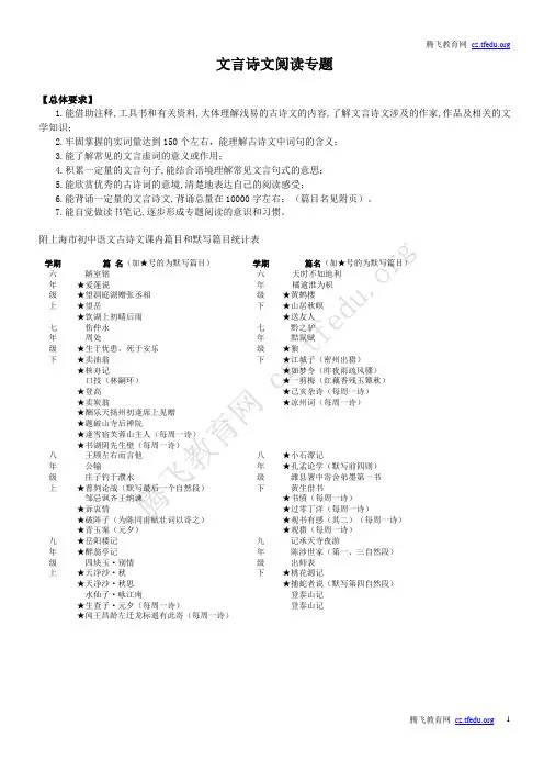 中考文言文复习