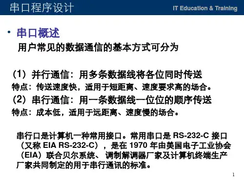 东软培训实训基地建设规划