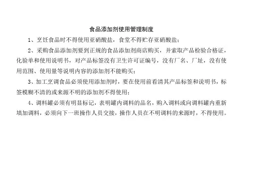 学校食堂规章制度大全