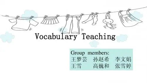 词汇教学2