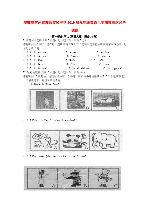 2019届人教新目标版英语九年级上学期第三次月考试题