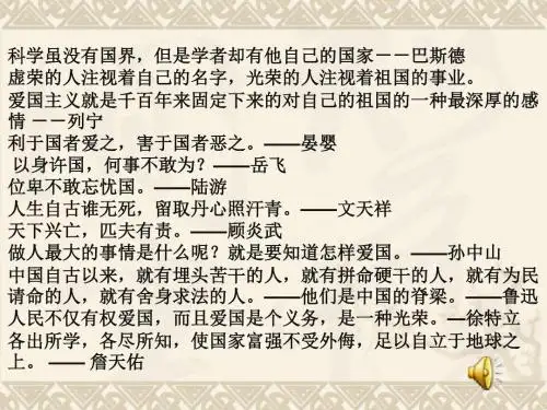 为中华之崛起而读书ppt