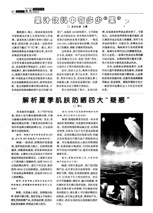 果汁饮料中有多少“果”？
