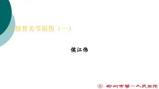 多发伤时骨折处理原则和策略