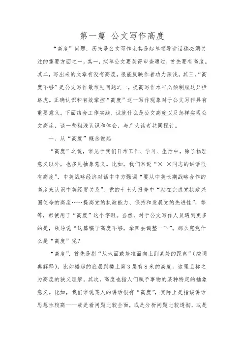 公文写作培训课程