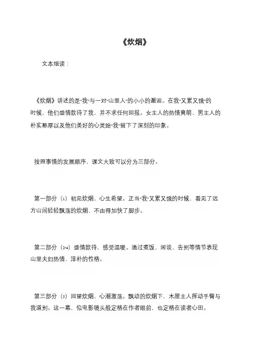 《炊烟》