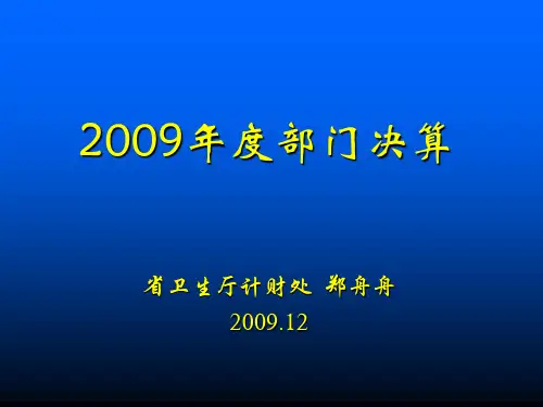 05演示稿  资料卫生信息网.ppt