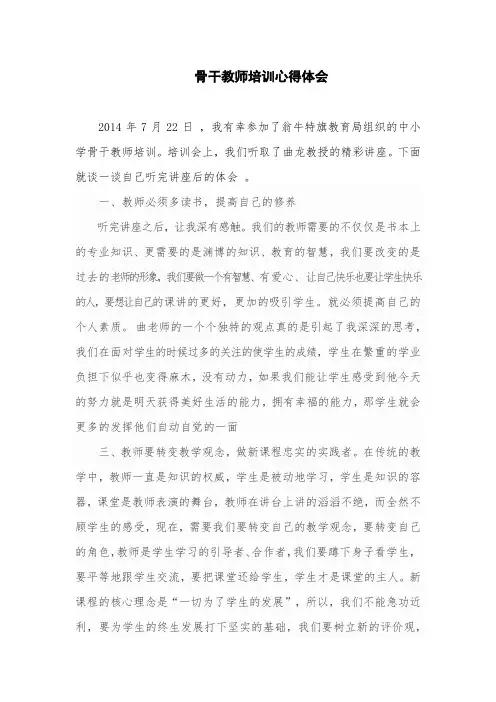 学习心得体会 2