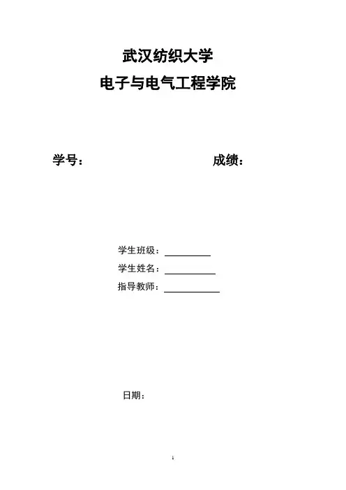 《工厂供电课程设计》课程设计报告机械厂供配电系统设计