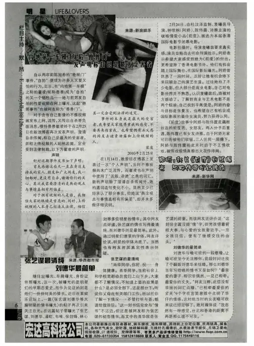 张艺谋最清纯 刘德华最简单