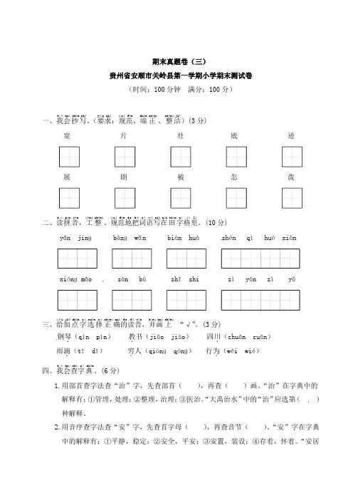 二年级上册语文试题-2019-2020学年贵州省安顺市关岭县第一学期小学期末测试卷(含答案)部编版