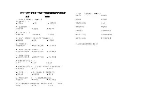 一年级新疆期末测试卷