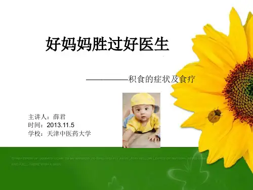 儿科小讲课