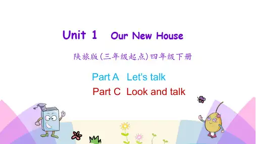 陕旅版英语四年级下册第一单元《Our new house》Unit 1 第二课时PPT课件