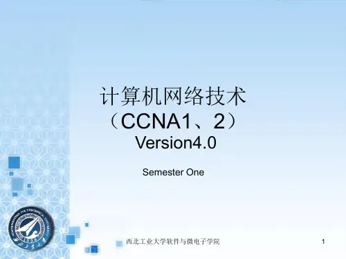 cisco思科网络技术教程 