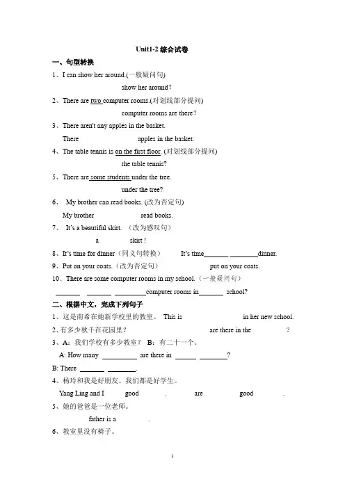 unit1-2