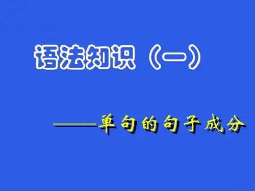 复句类型
