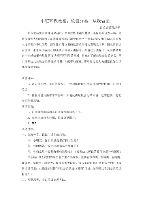 保护环境,人人有责