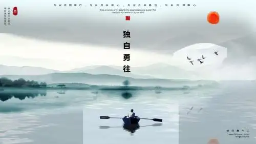 中国复古风简约淡雅禅意PPT模板