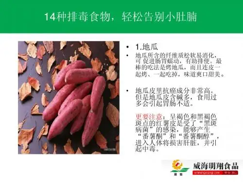 饮食小知识