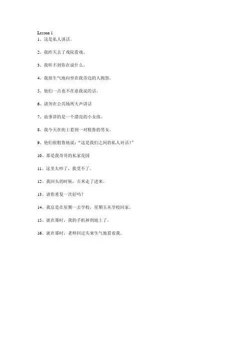 1-32课新概念2汉译英