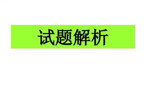 信息学奥赛基础试题解析