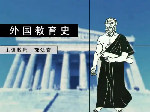 6 第六章文艺复兴与宗教改革时期的教育